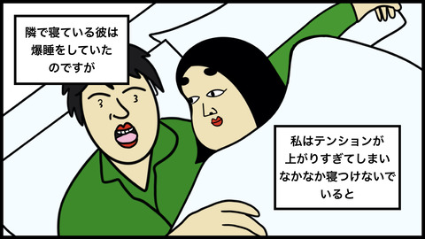 深夜に見つめられていた.004