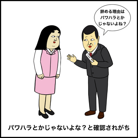 会社を辞める時あるある.002