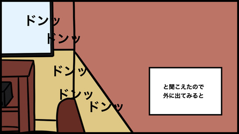 カラオケ壁どんどん.010