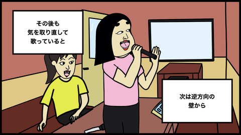 カラオケ壁どんどん.009