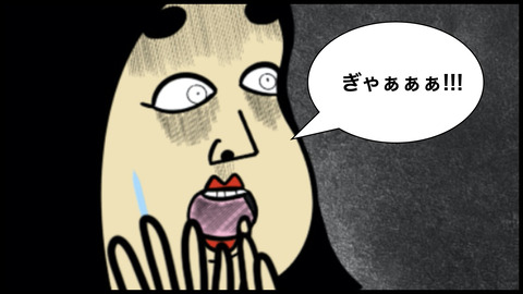 ポルダーガイスト.011