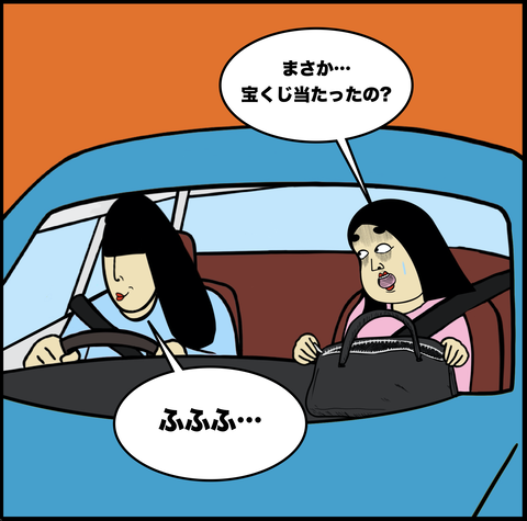 第673話当たったの!?!?【超現代風源氏物語】