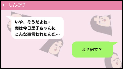 彼氏しんご君(1).014