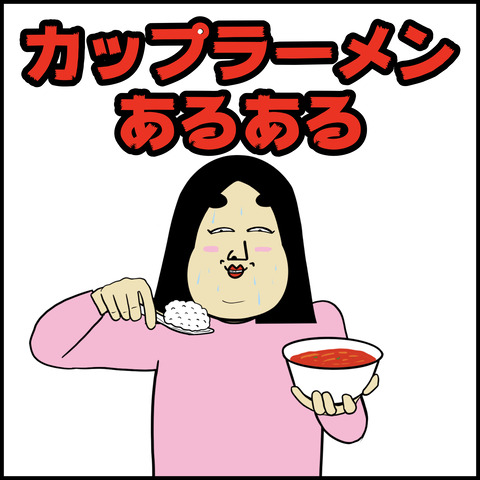 カップラーメン.001