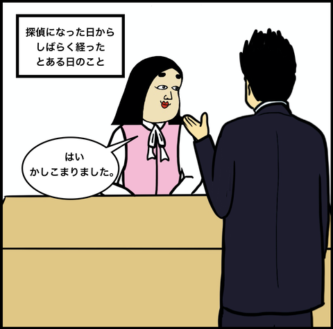 第429話　相談しようそうしよう【超現代風源氏物語】