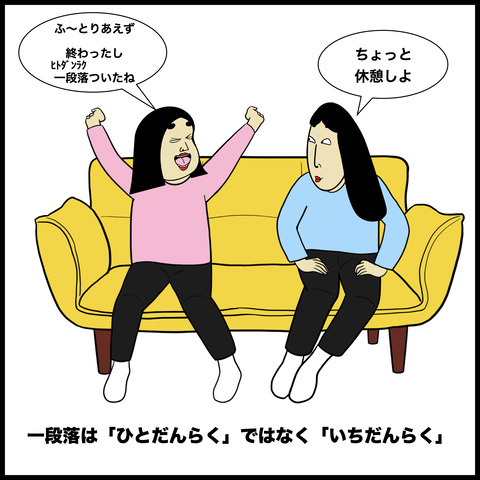 日本語難しいよあるある.007