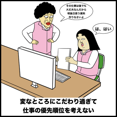 仕事ができない人あるある.005