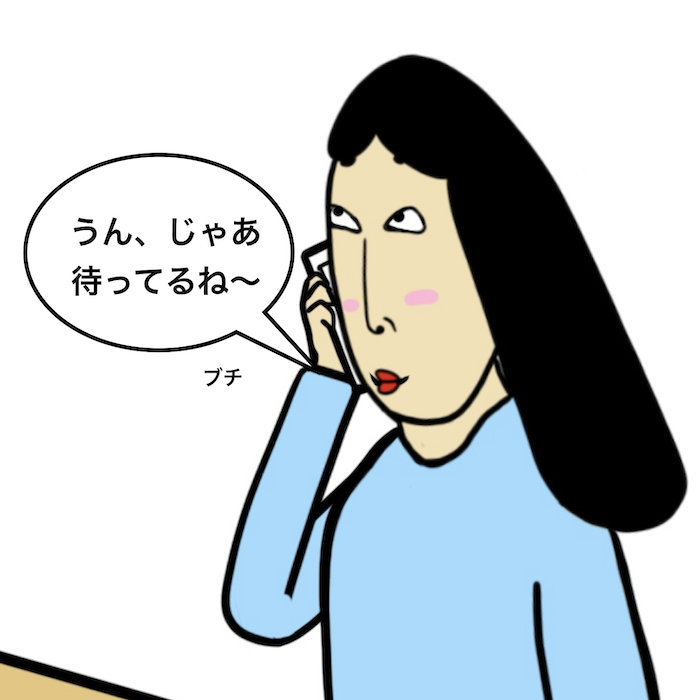 第211話 切り替え大事【超現代風源氏物語】