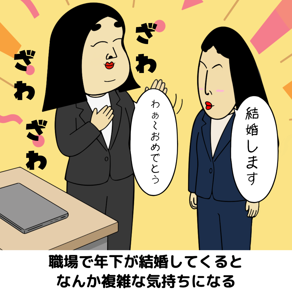 独身あるある 独身あるある09