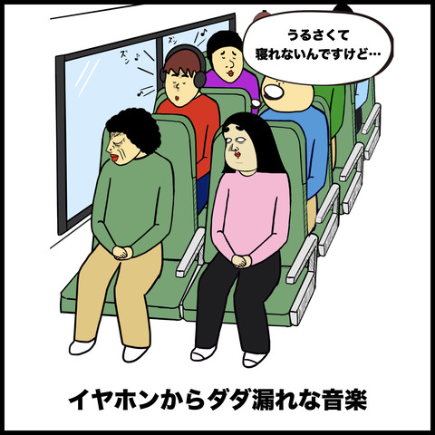 不愉快.005