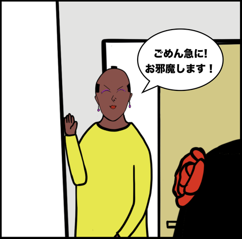 第234話 ピンポーン【超現代風源氏物語】