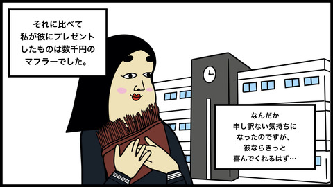 成金高校生(1).003