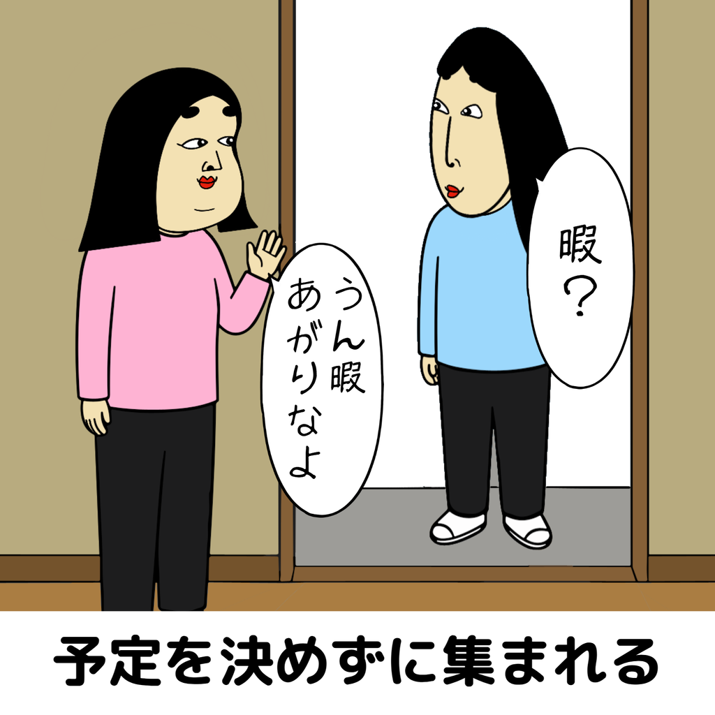 一緒にいて疲れない人あるある 一緒にいて疲れない人あるある02
