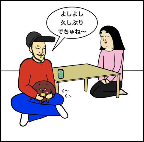 第461話 自宅にて事件発生【超現代風源氏物語】