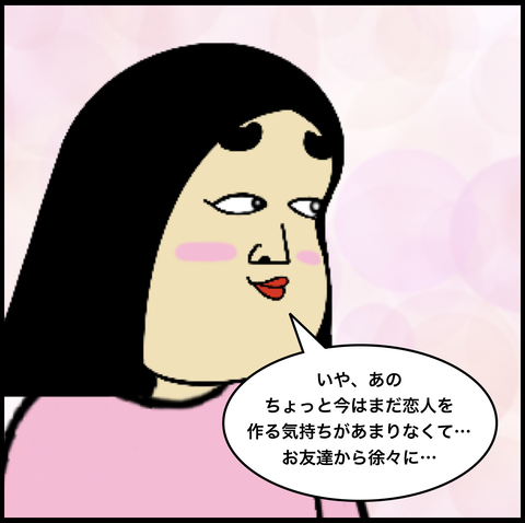 第460話 だから会いに来たんだ！【超現代風源氏物語】