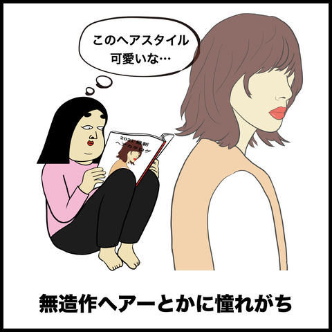 髪の毛が直毛の人.007