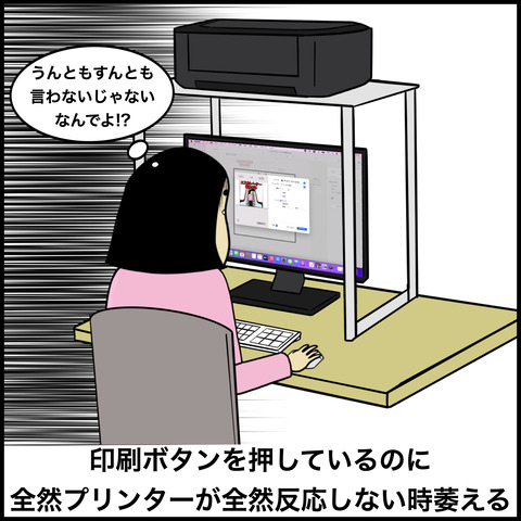 気持ちが萎える時あるある.006