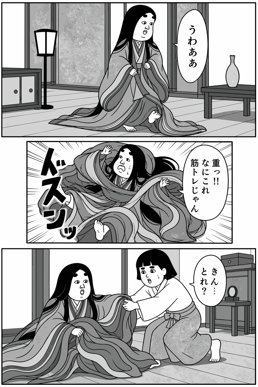 第03話「紫式部様、殿上の間へ」 004