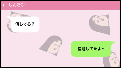 彼氏しんご君(1).010