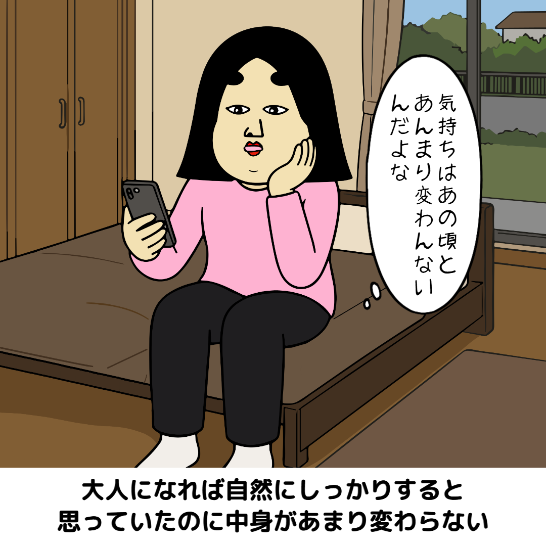 平成1桁生まれあるある|思わずクスッ