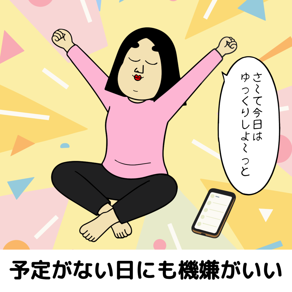 人生が満たされている人の特徴あるある 人生が満たされている人の特徴あるある02