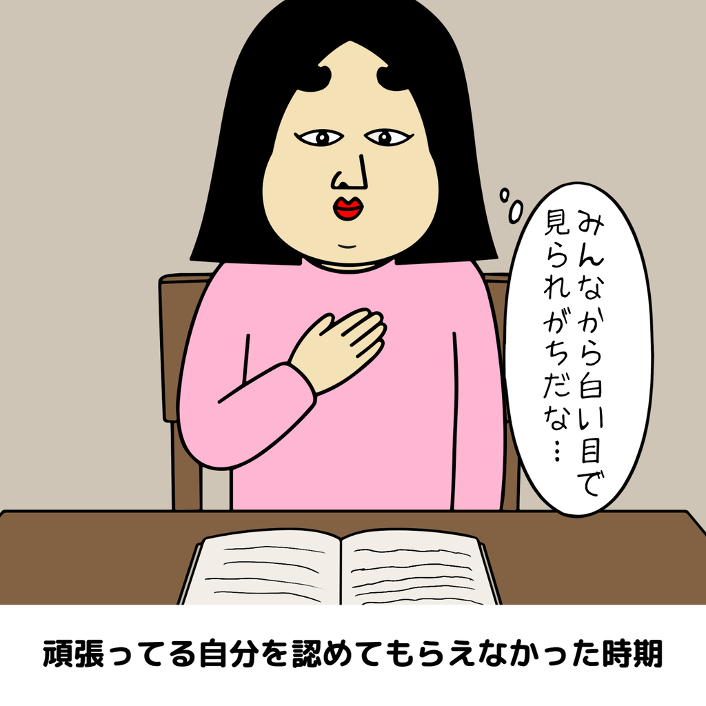 人を強くする逆境あるある 人を強くする逆境あるある08