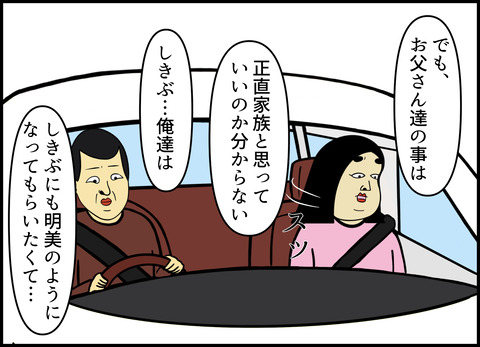 1【完成】ブログ用.082