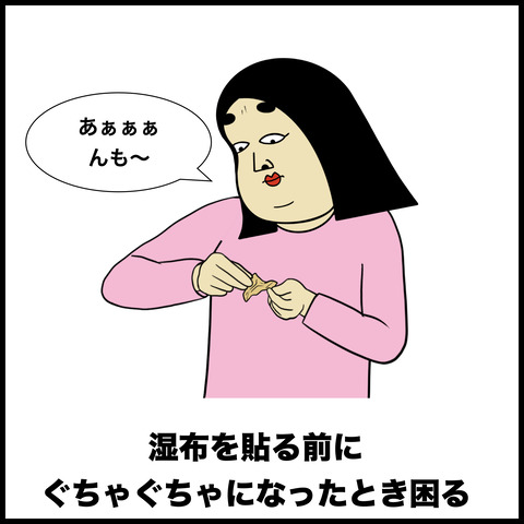 日常で困る瞬間.003