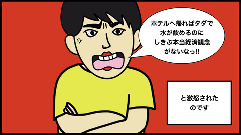 倹約すぎる彼氏.009