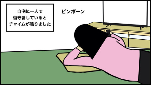 ドア越しの目ん玉.002