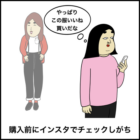 SNSあるある.004