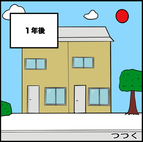 スクリーンショット 2021-03-25 14.35.40