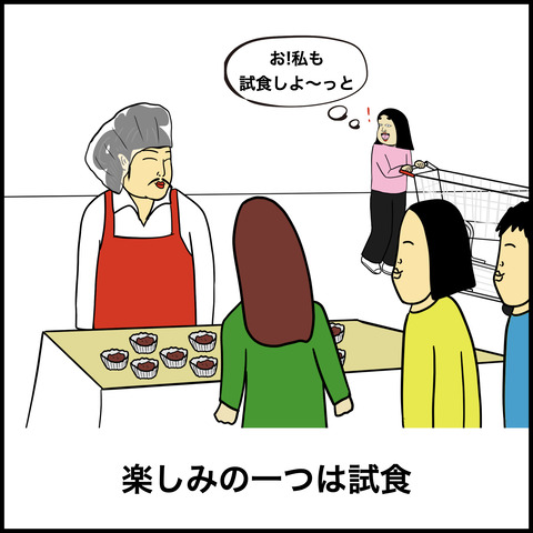 コストコあるある.002