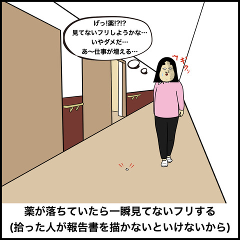 介護士あるある２.009