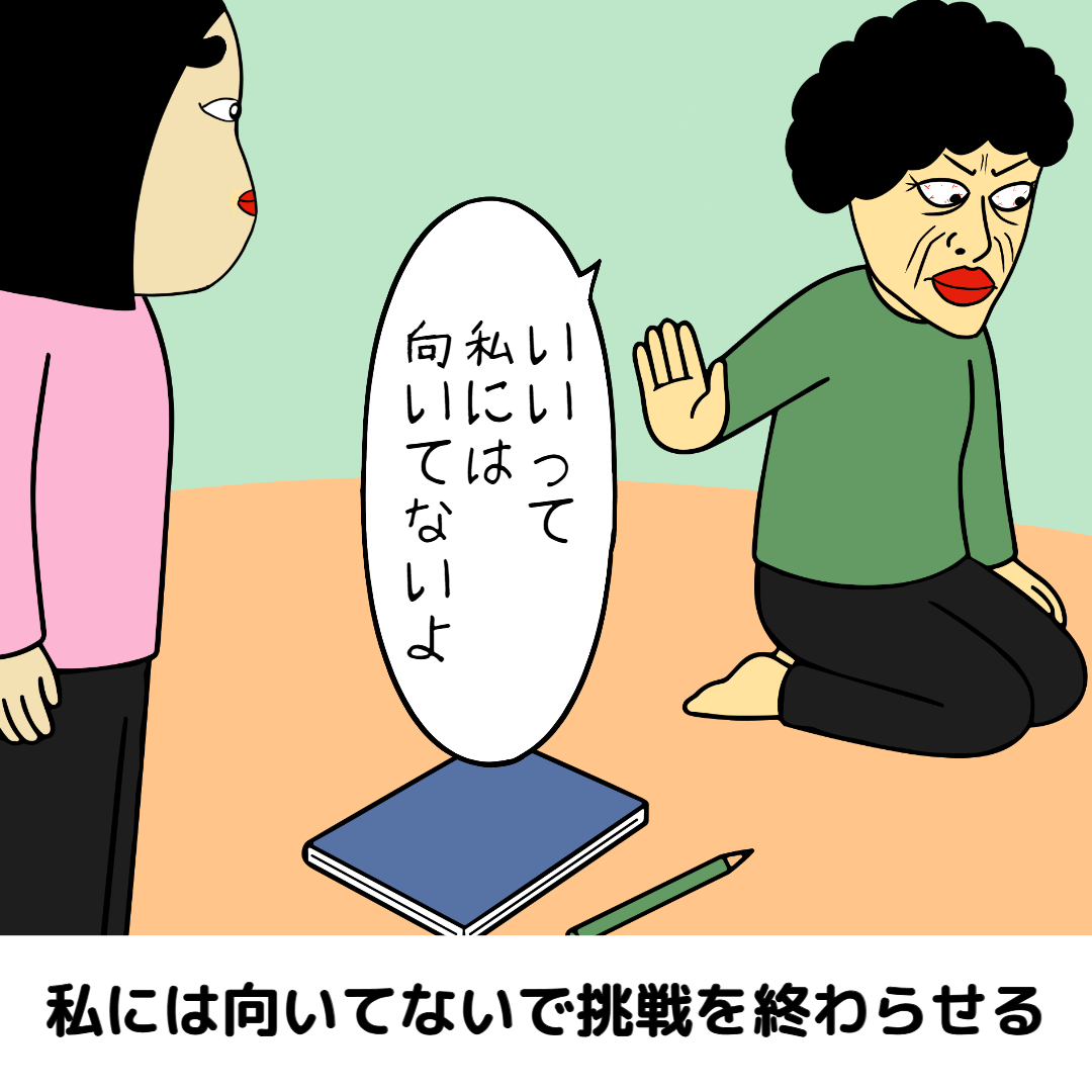 運が逃げる口癖あるある|毎日の共感ネタ