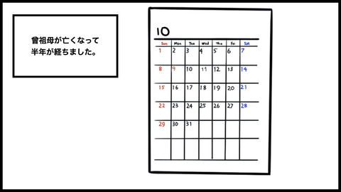 ●ひ孫に会いに来たおばあ(1).004
