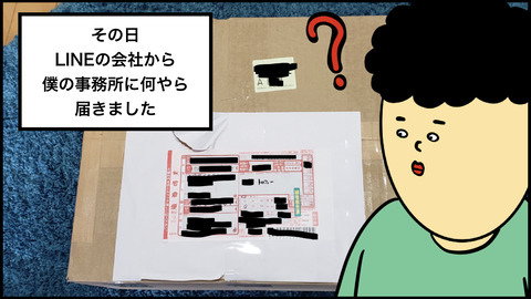 プレゼント.001