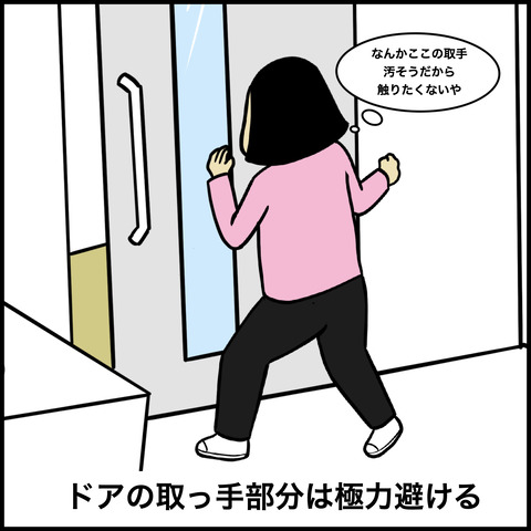 感染予防あるある.004