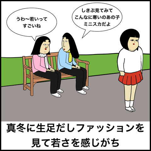 冬あるある.007