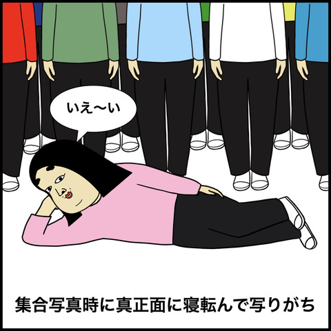 陽キャあるある.002