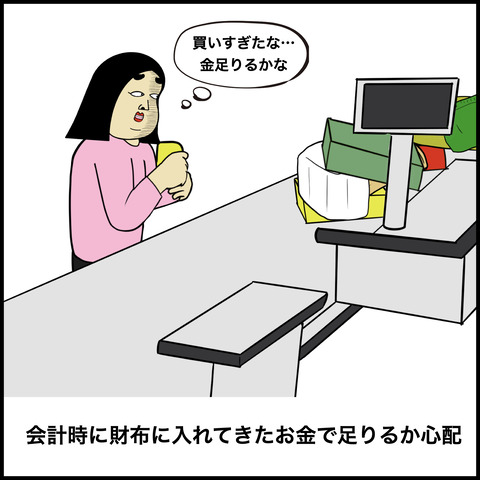 コストコあるある.007