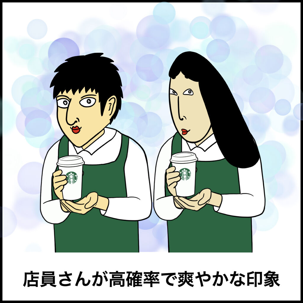 スタバあるある Busonコンテンツ Powered By ライブドアブログ