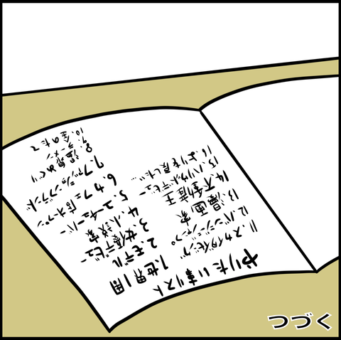 スクリーンショット 2020-03-22 17.46.22