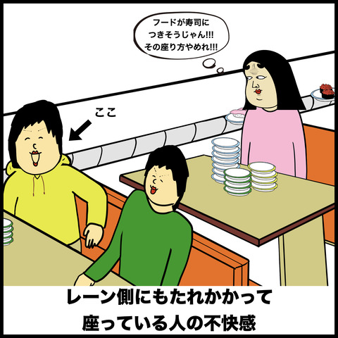 8回転寿司あるある .003