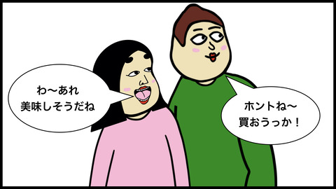 鼻くそを食べた彼女 2.002