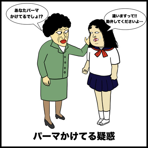 癖毛の人あるある.003