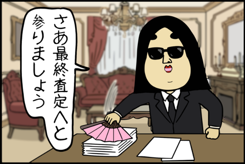 panel_8 - 2025-12-17T093841.444