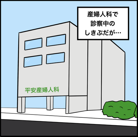 第626話 産婦人科の結果…【超現代風源氏物語】