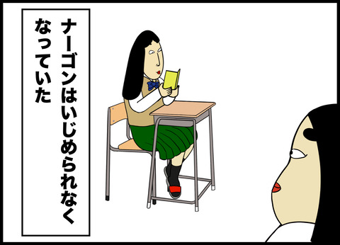 先生の前ではいい子を演じるイジメの主犯A子との戦い.055