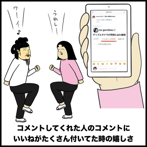 SNSあるある.008